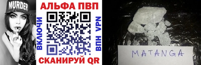 где купить наркотик  Хвалынск  ссылка на мегу как войти  Alpha PVP кристаллы 