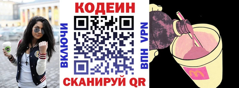 даркнет формула OMG ТОР Хвалынск Кодеиновый сироп Lean напиток Lean (лин)