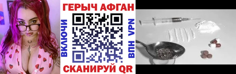 как найти закладки  Хвалынск  Героин белый 