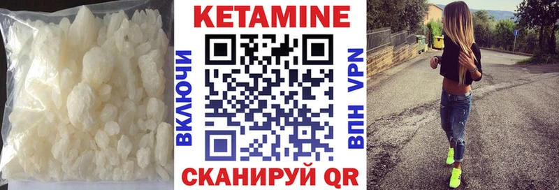 купить закладку  Хвалынск  КЕТАМИН VHQ 