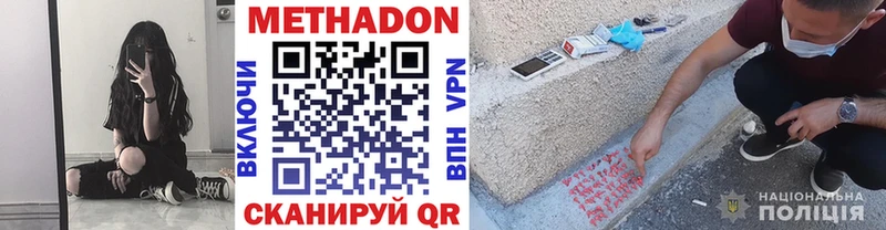 где продают наркотики  Хвалынск  Метадон мёд 