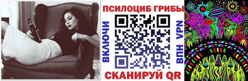 Псилоцибиновые грибы мухоморы где купить Хвалынск